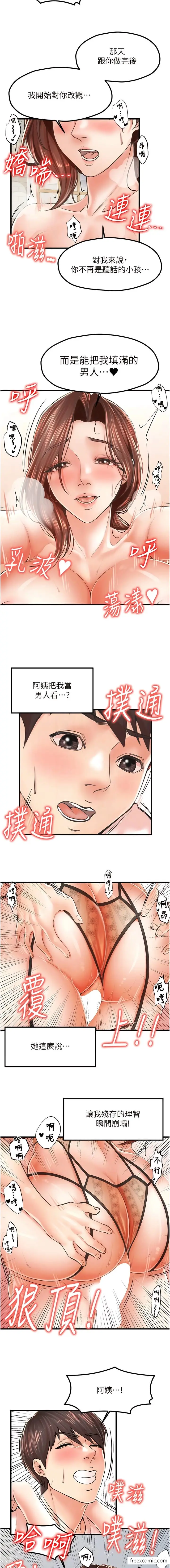 漫画《花店三母女》第11话第5张图
