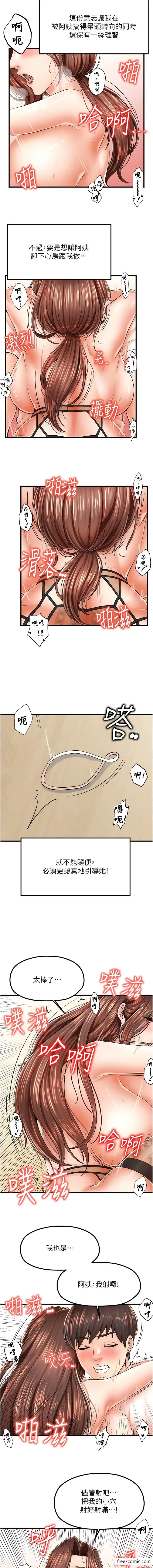 漫画《花店三母女》第11话第7张图