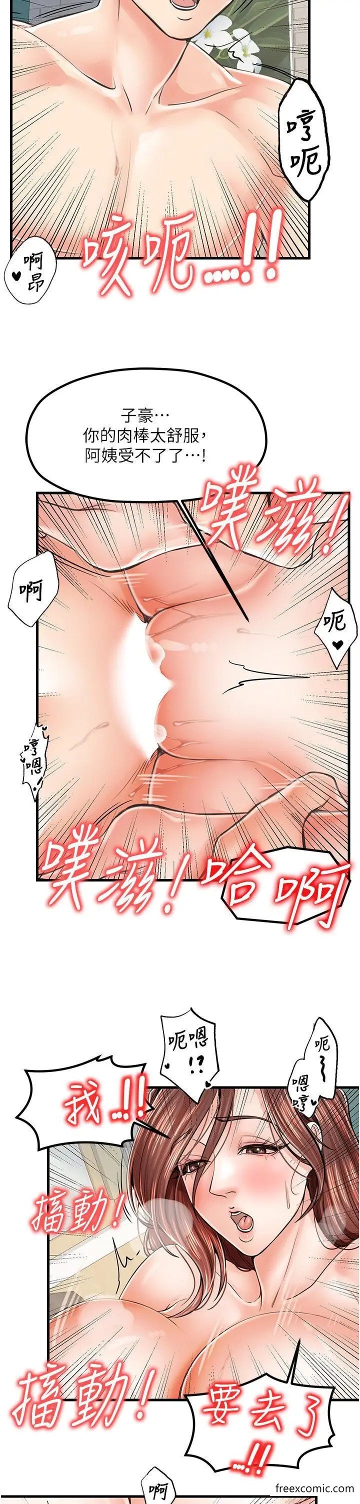 漫画《花店三母女》第12话第12张图