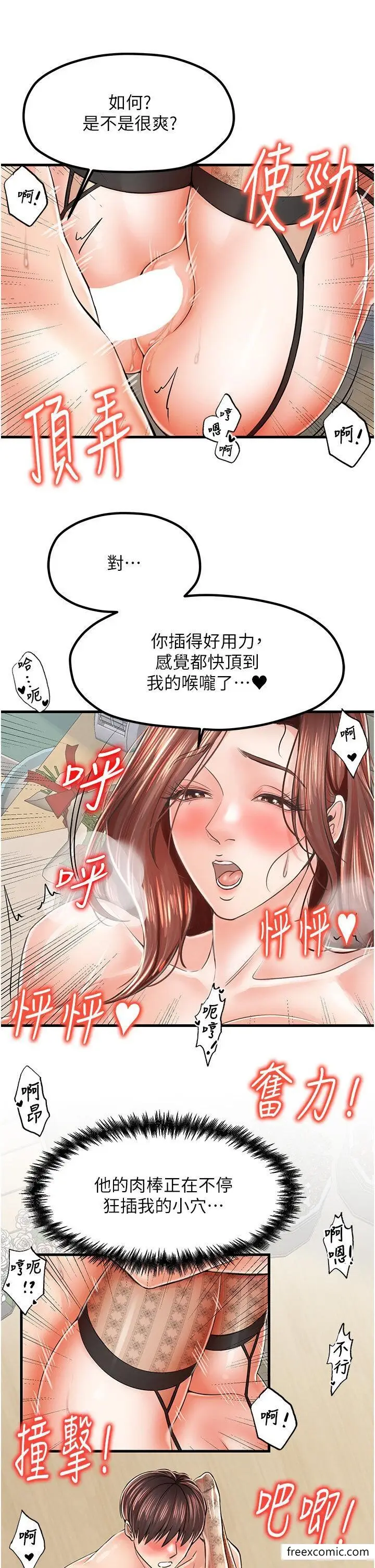 漫画《花店三母女》第12话第17张图