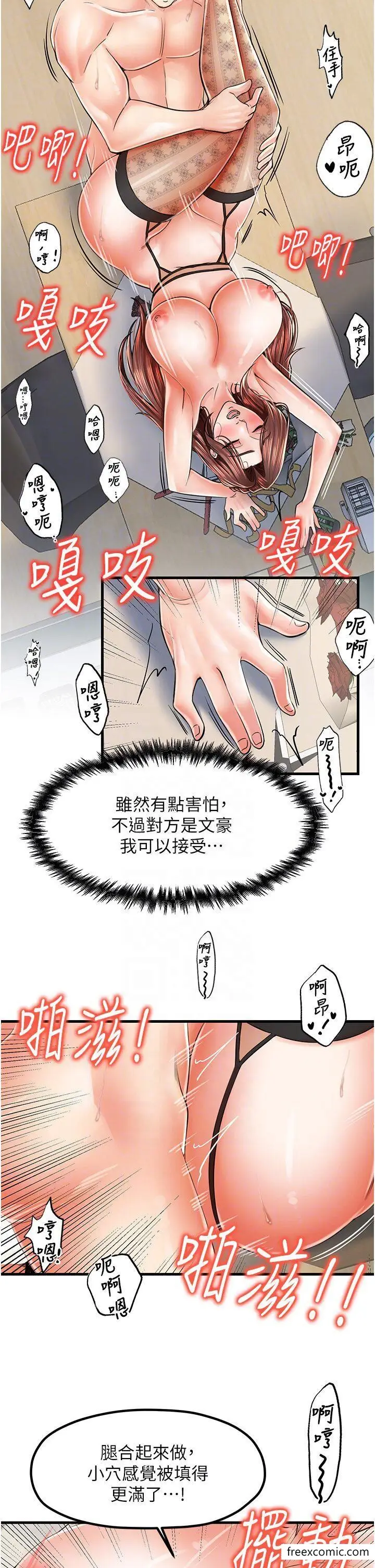 漫画《花店三母女》第12话第18张图