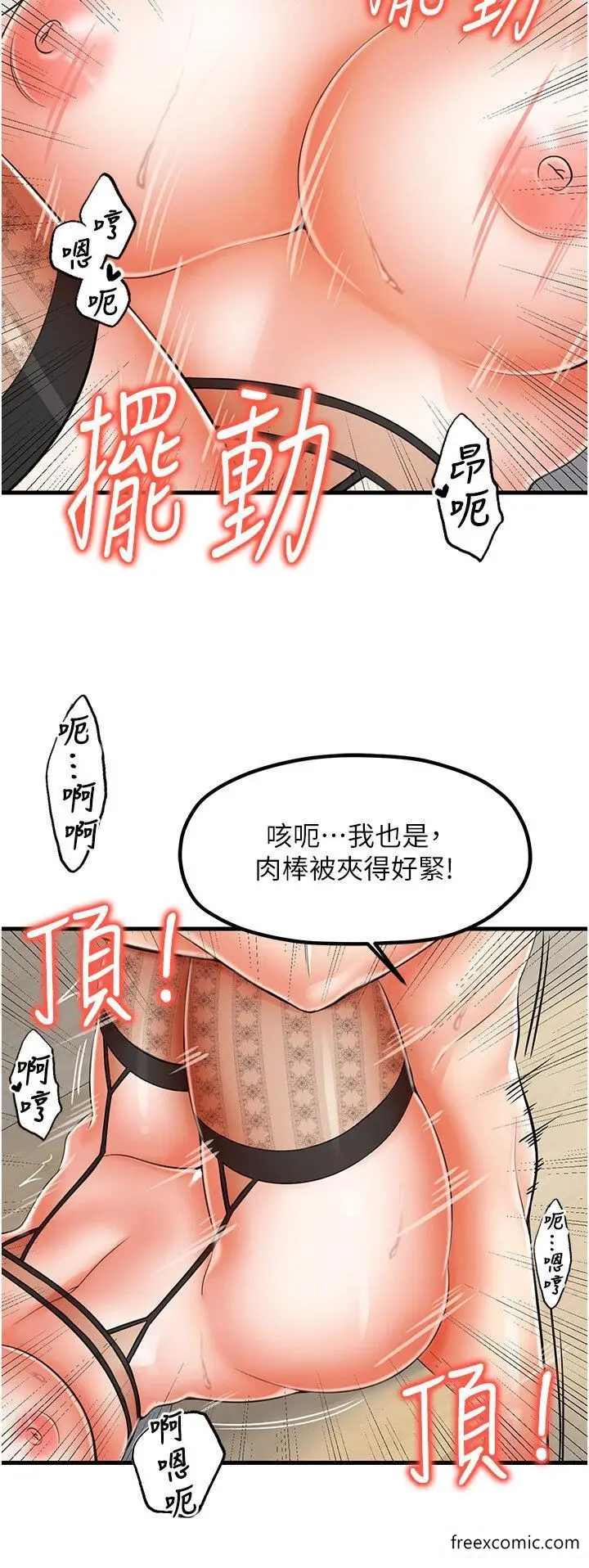 漫画《花店三母女》第12话第19张图