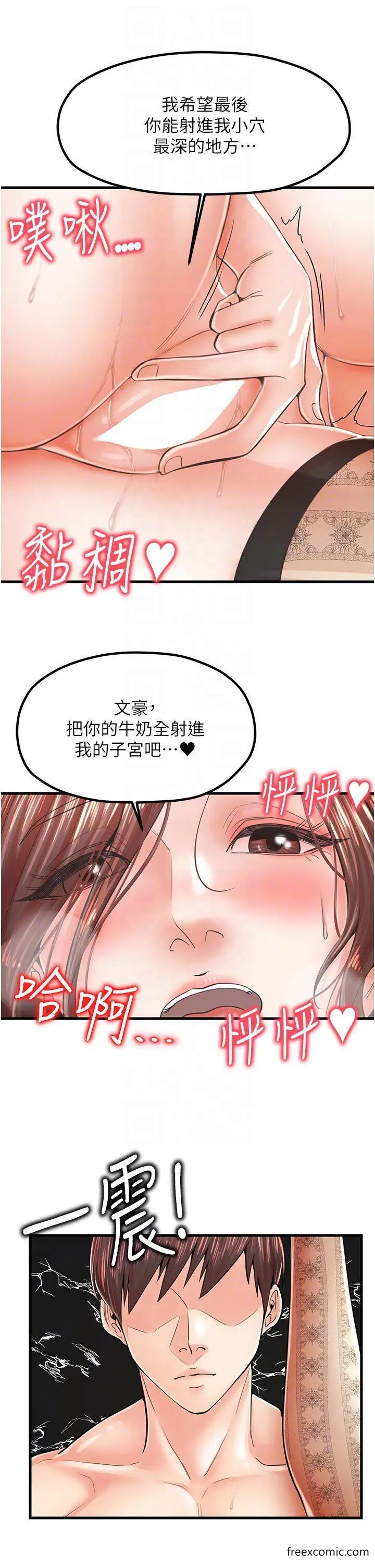 漫画《花店三母女》第12话第24张图