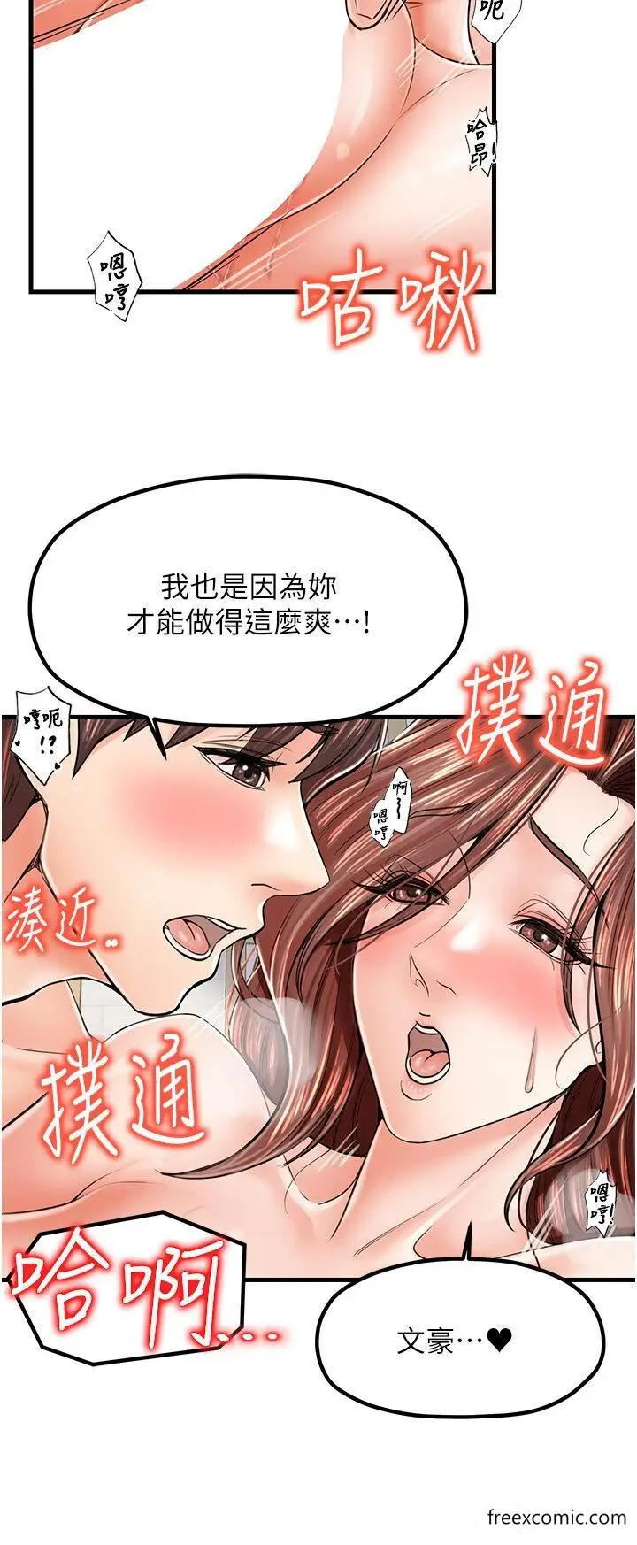 漫画《花店三母女》第12话第29张图