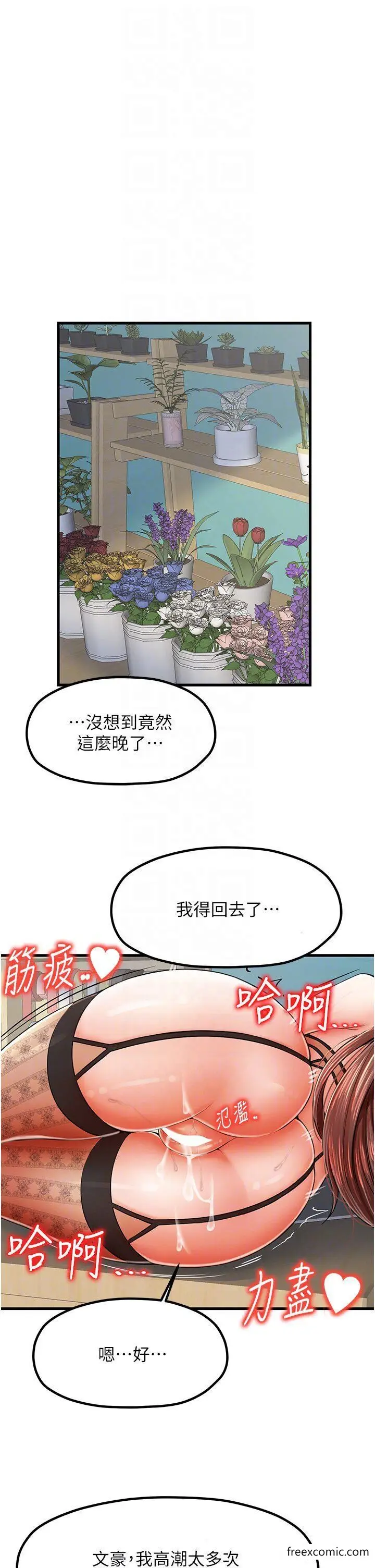 漫画《花店三母女》第12话第33张图