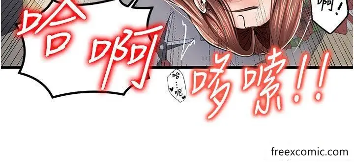 漫画《花店三母女》第12话第4张图