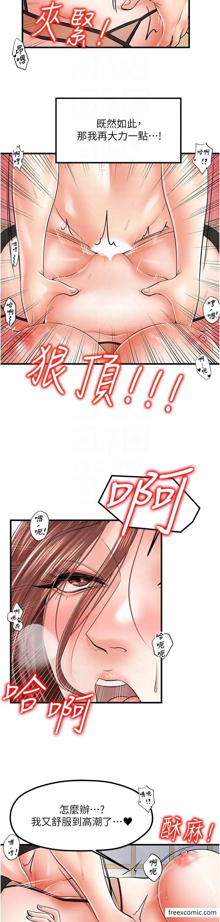 漫画《花店三母女》第12话第6张图