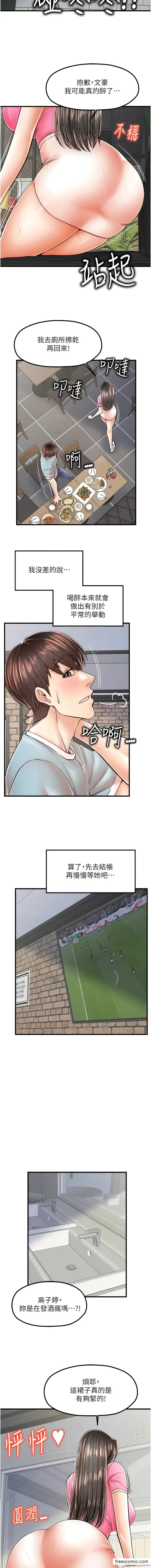 漫画《花店三母女》第13话第10张图
