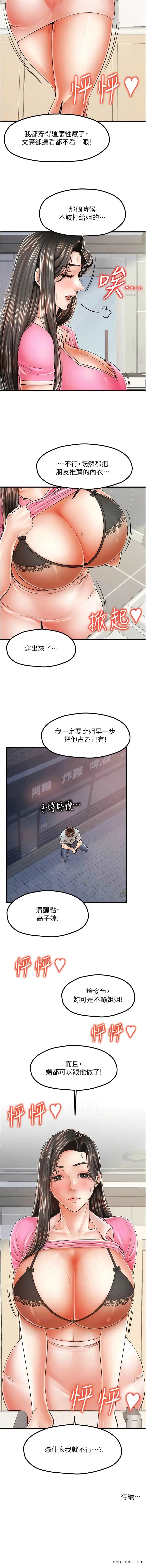 漫画《花店三母女》第13话第11张图