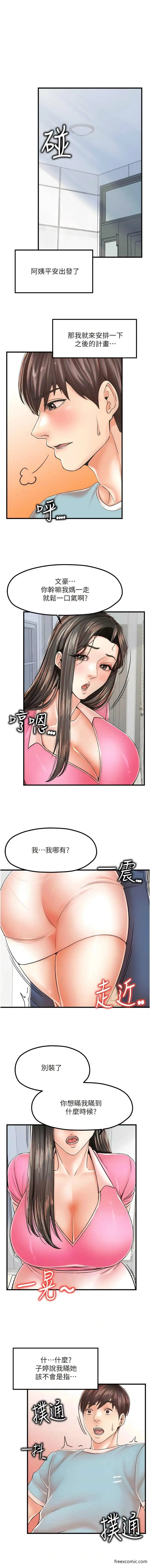 漫画《花店三母女》第13话第2张图