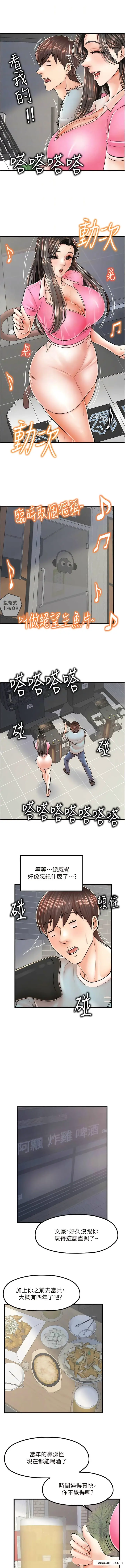 漫画《花店三母女》第13话第4张图