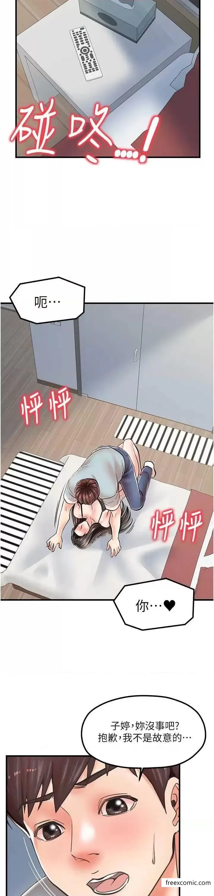 漫画《花店三母女》第14话第15张图