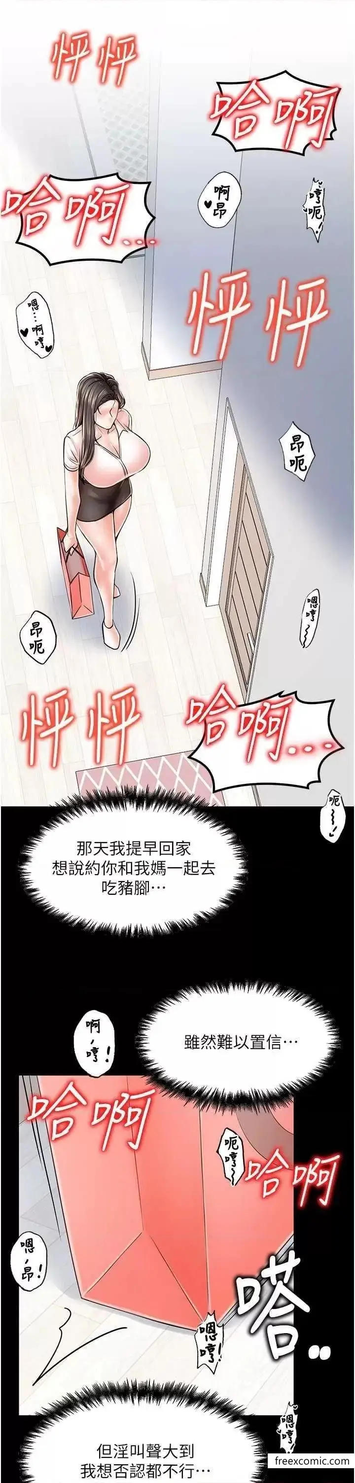 漫画《花店三母女》第14话第17张图