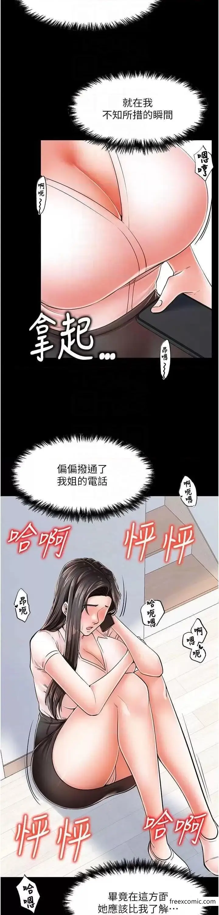 漫画《花店三母女》第14话第18张图