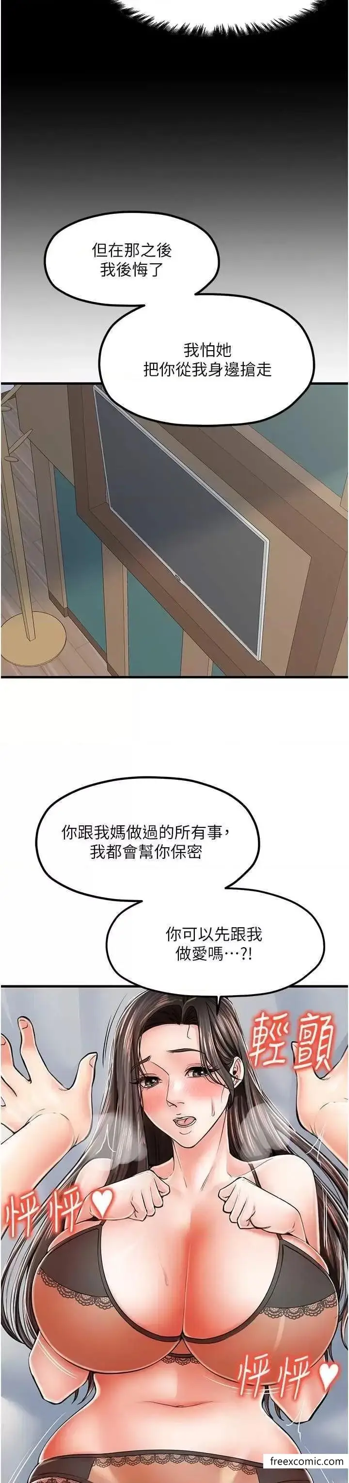 漫画《花店三母女》第14话第19张图