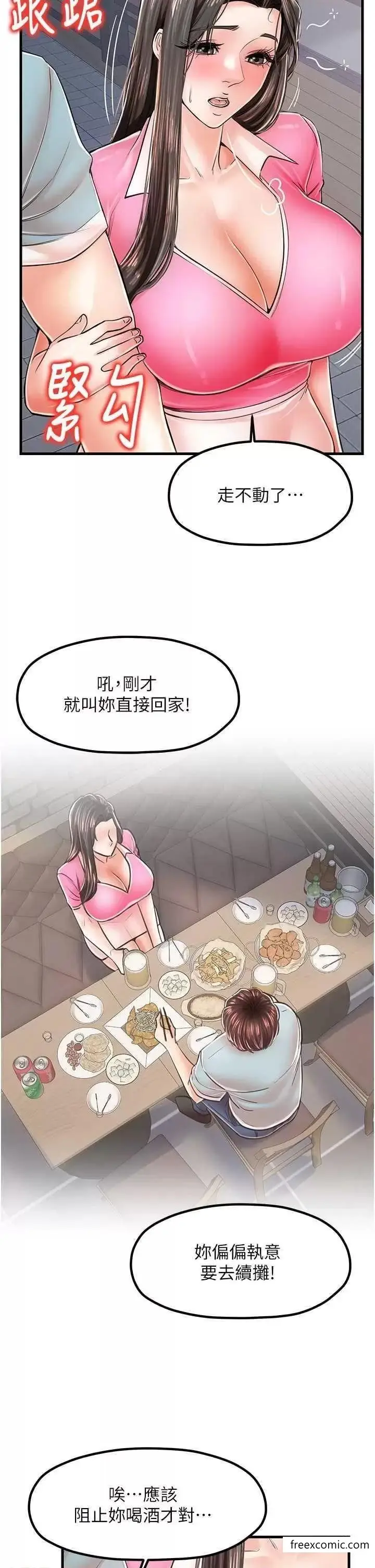 漫画《花店三母女》第14话第2张图