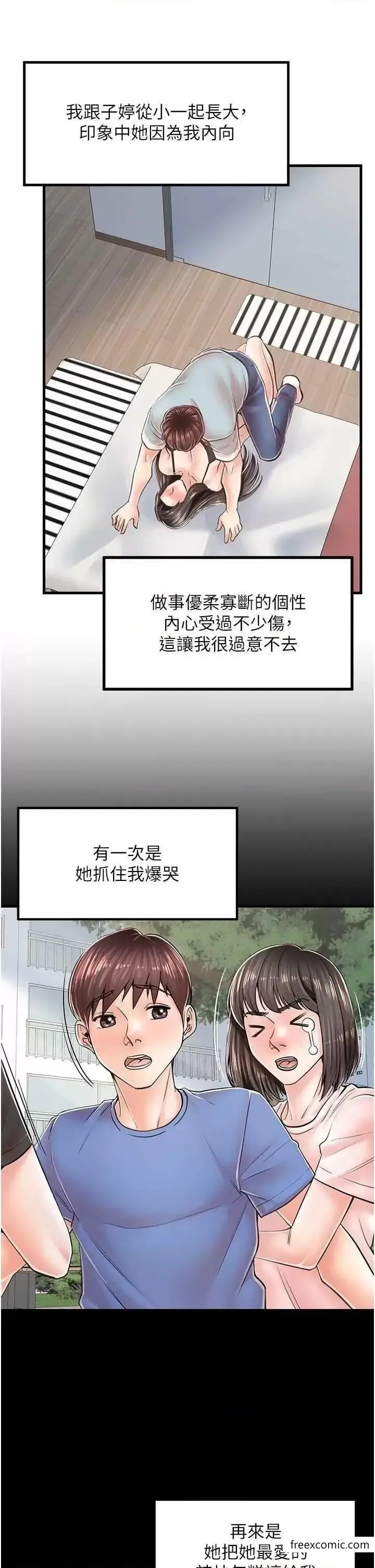 漫画《花店三母女》第14话第21张图