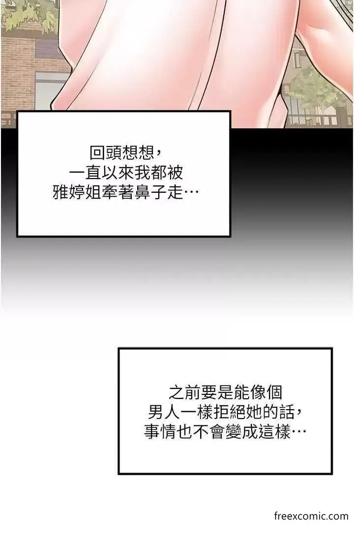 漫画《花店三母女》第14话第23张图
