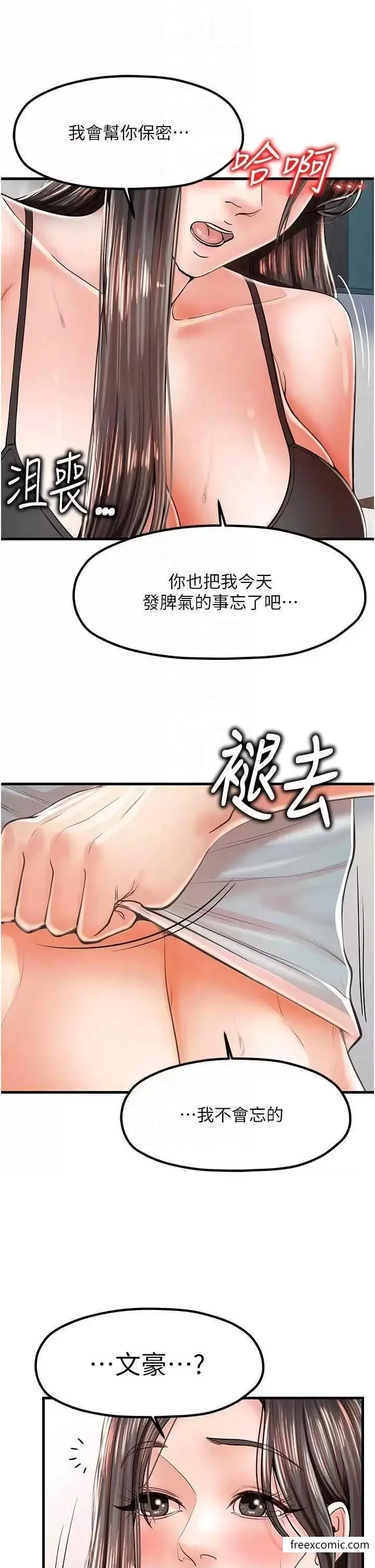 漫画《花店三母女》第14话第28张图