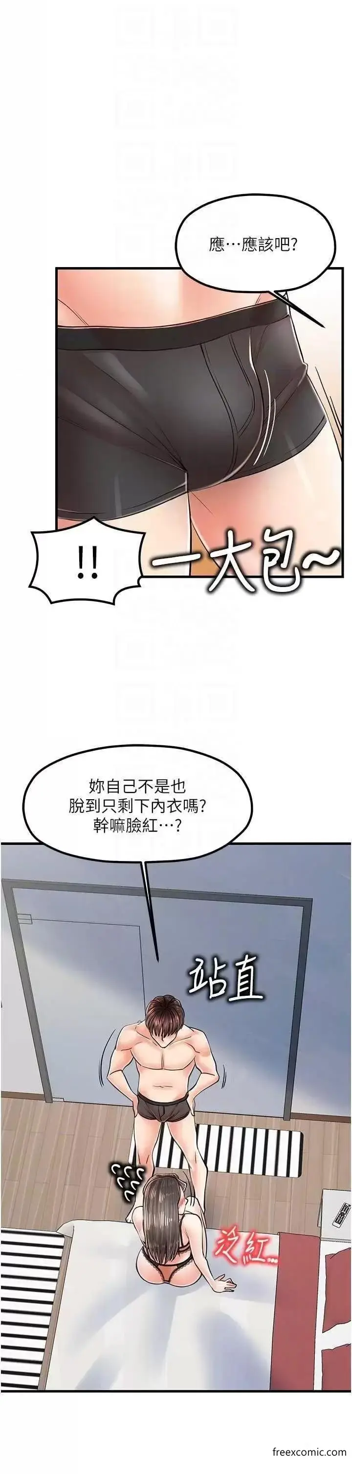 漫画《花店三母女》第14话第30张图