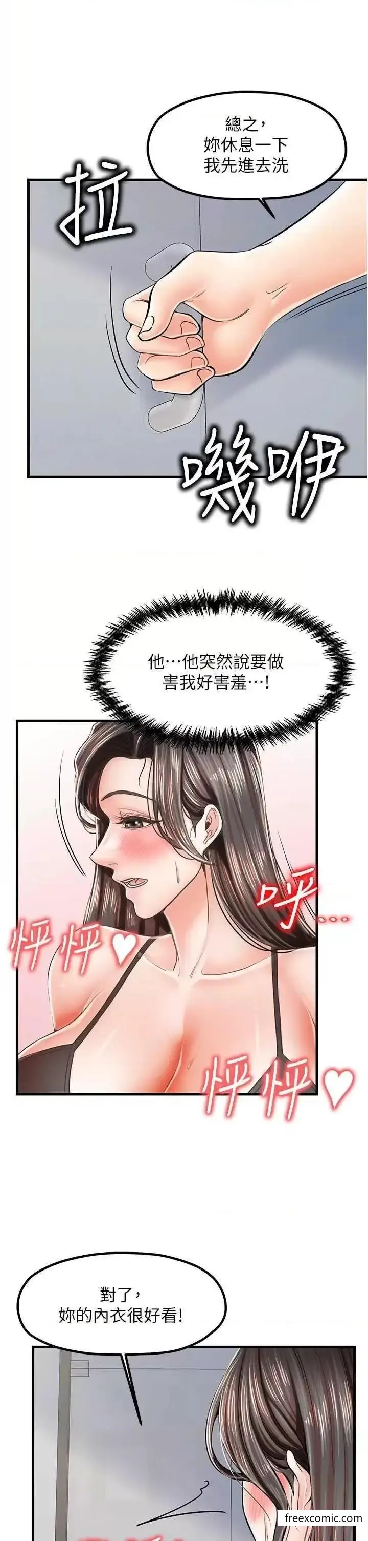 漫画《花店三母女》第14话第31张图
