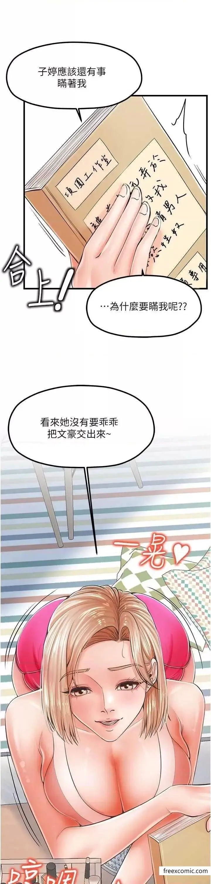 漫画《花店三母女》第14话第37张图