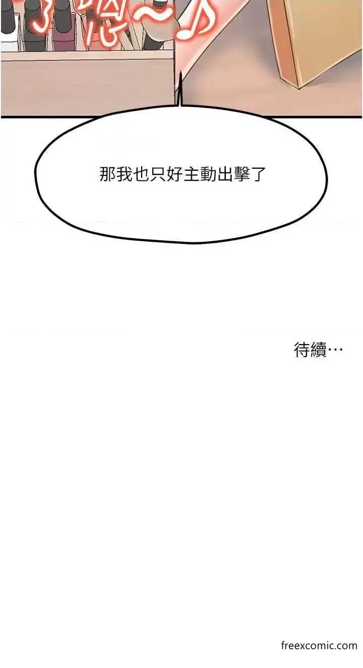 漫画《花店三母女》第14话第38张图