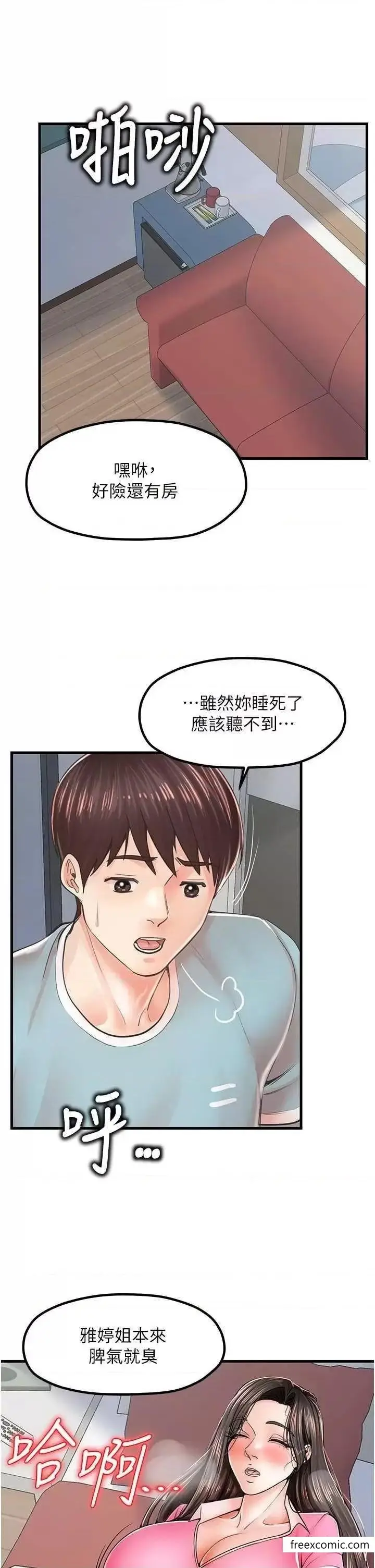 漫画《花店三母女》第14话第5张图