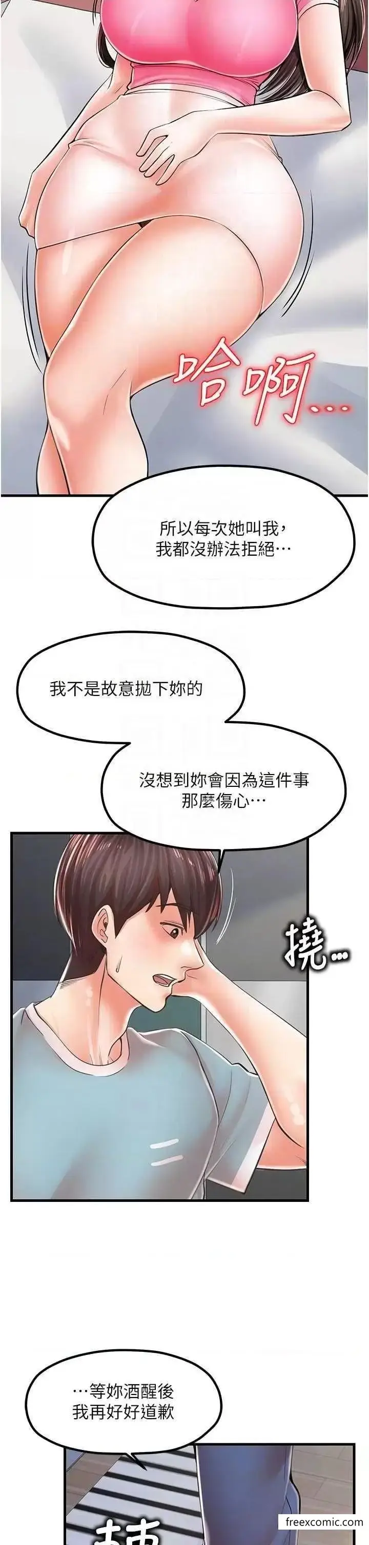 漫画《花店三母女》第14话第6张图