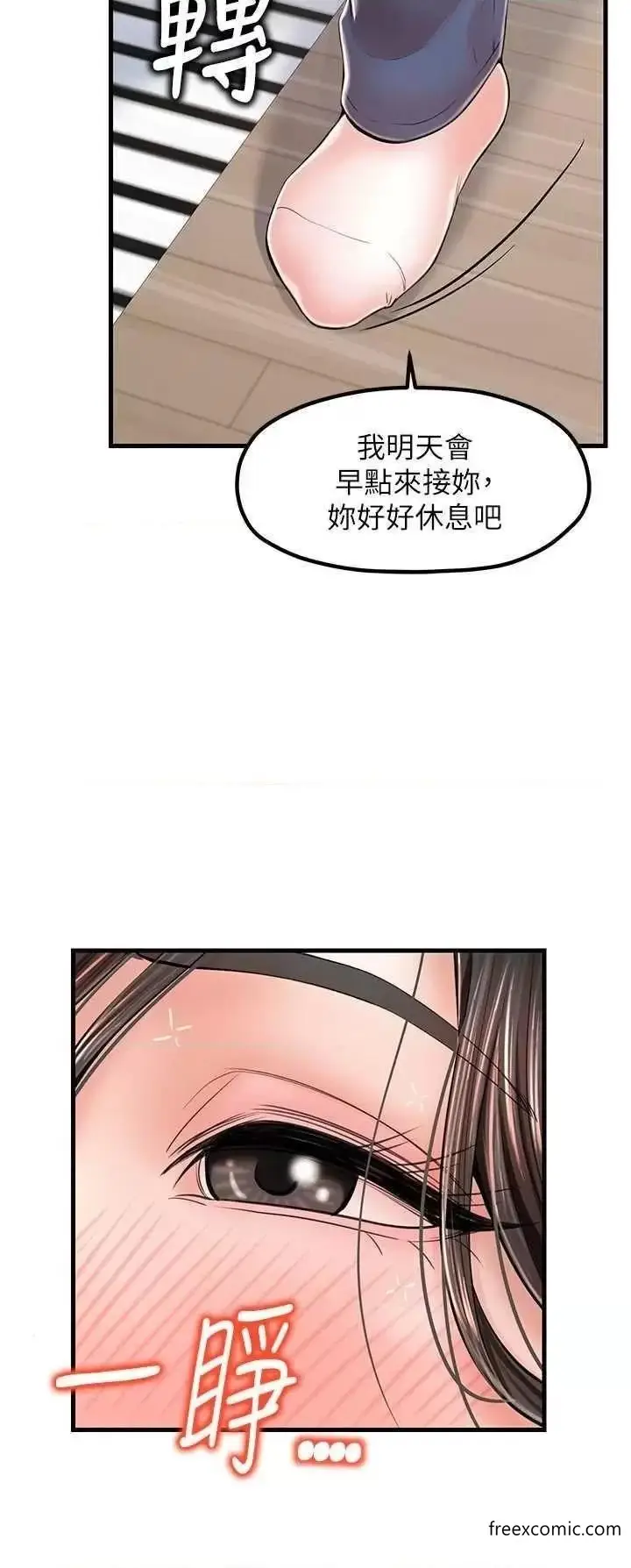 漫画《花店三母女》第14话第7张图