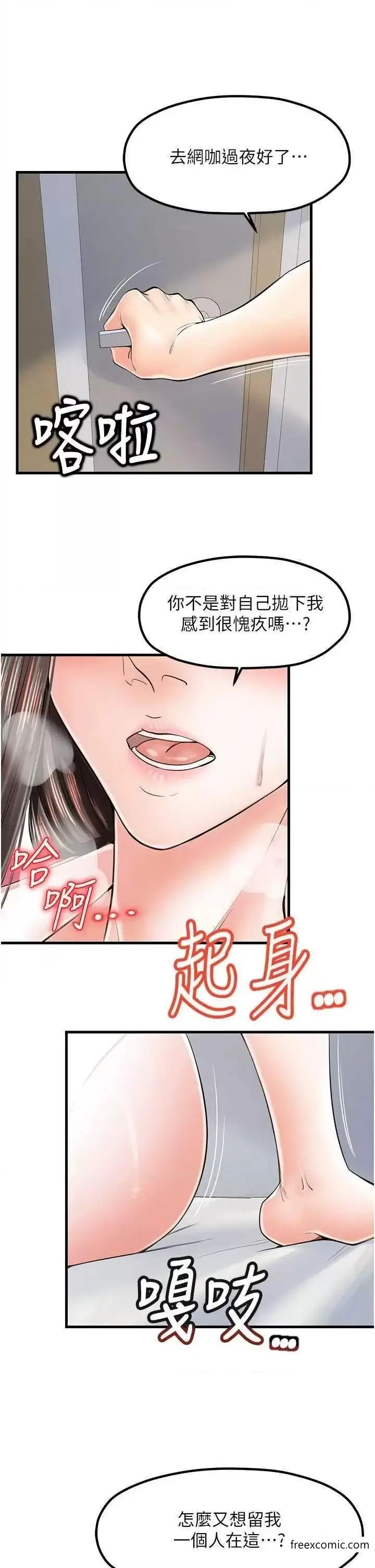 漫画《花店三母女》第14话第8张图