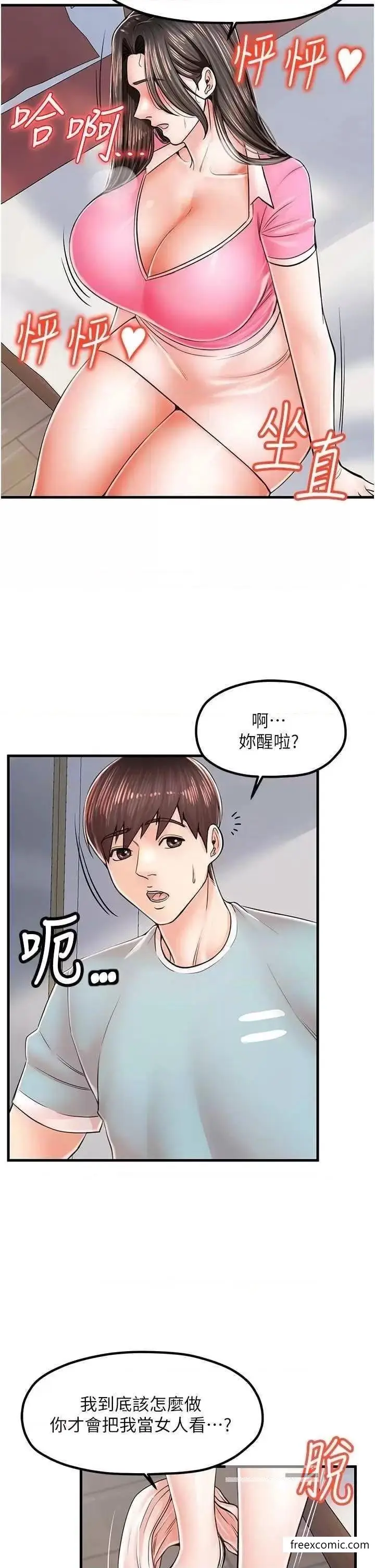 漫画《花店三母女》第14话第9张图