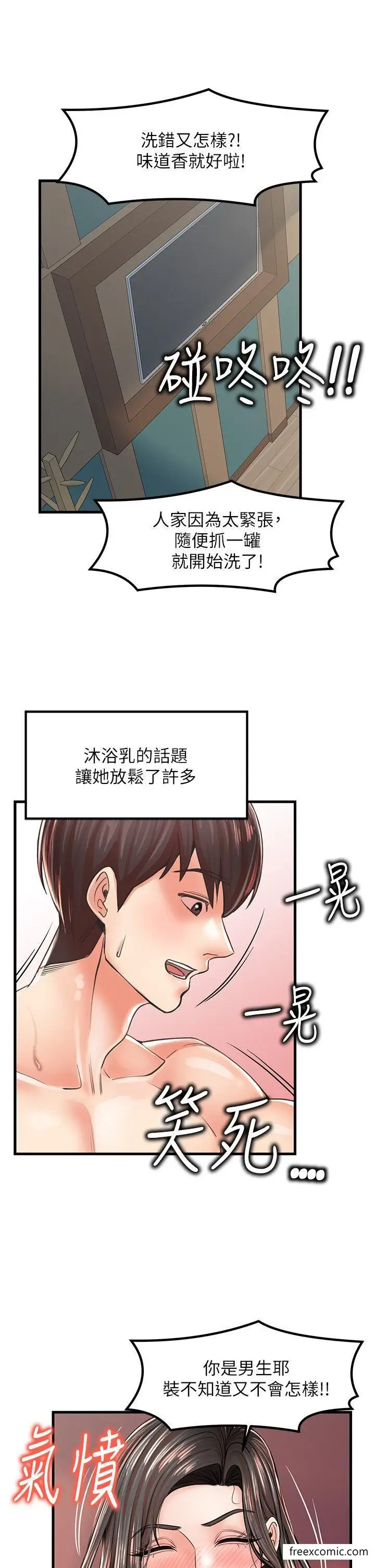 漫画《花店三母女》第15话第11张图