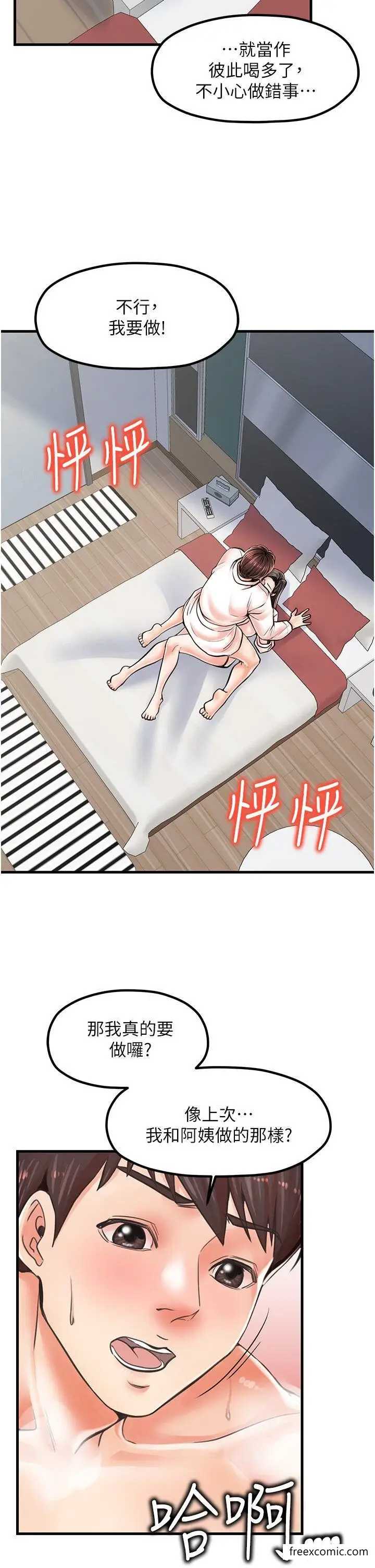 漫画《花店三母女》第15话第2张图