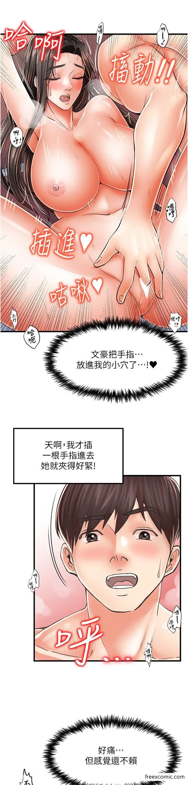 漫画《花店三母女》第15话第20张图