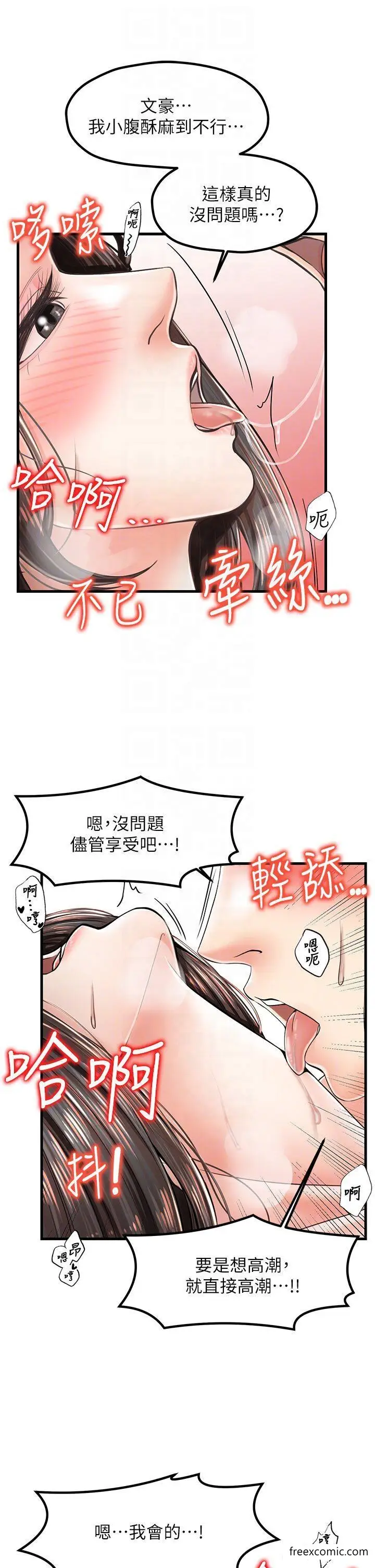 漫画《花店三母女》第15话第26张图