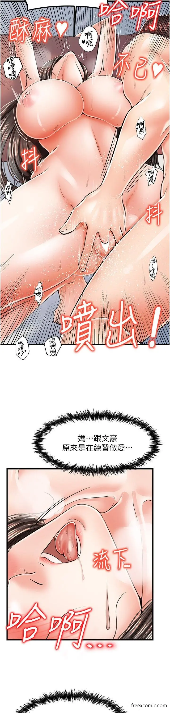 漫画《花店三母女》第15话第27张图