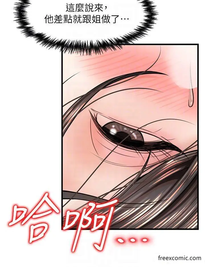 漫画《花店三母女》第15话第28张图