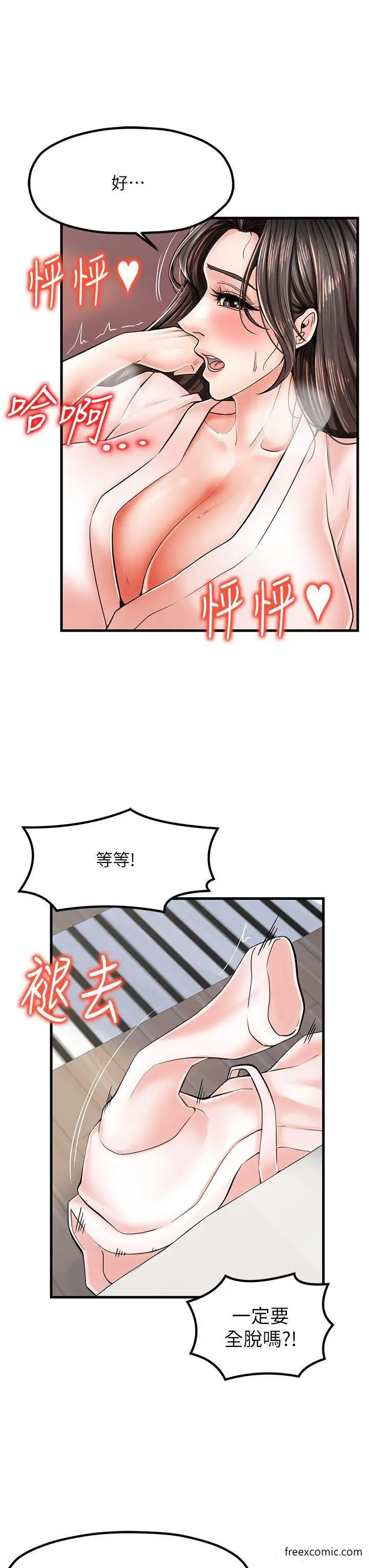 漫画《花店三母女》第15话第3张图