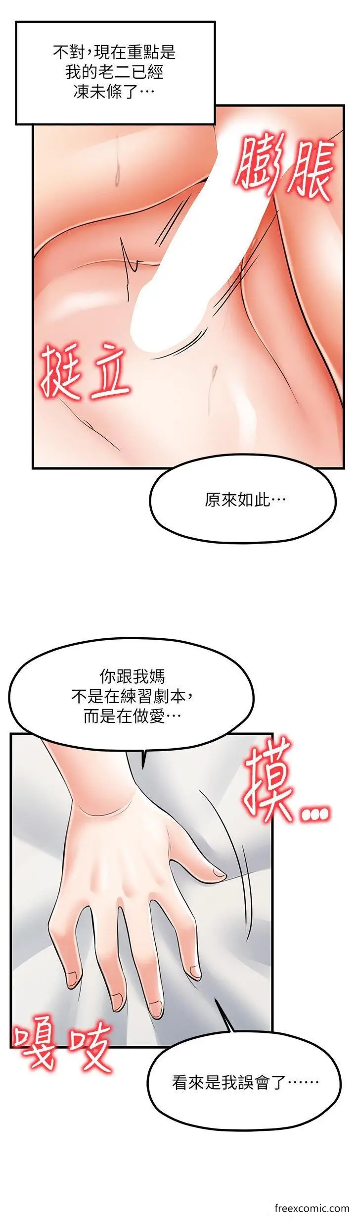 漫画《花店三母女》第15话第31张图