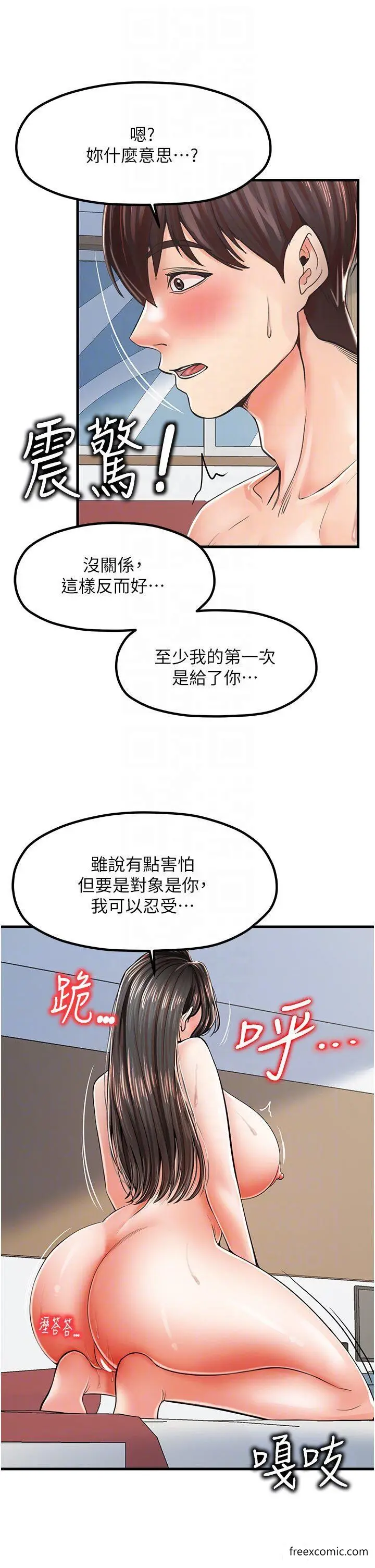 漫画《花店三母女》第15话第32张图