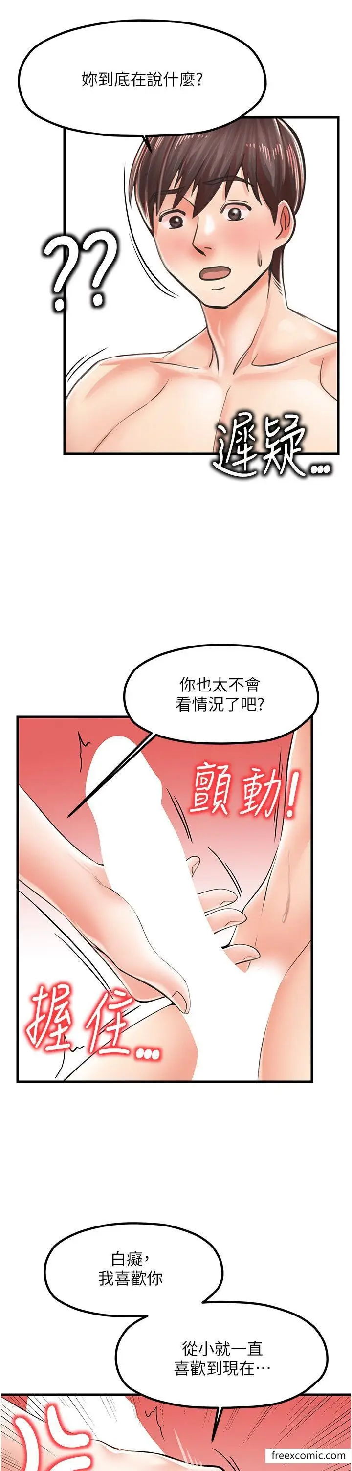 漫画《花店三母女》第15话第33张图