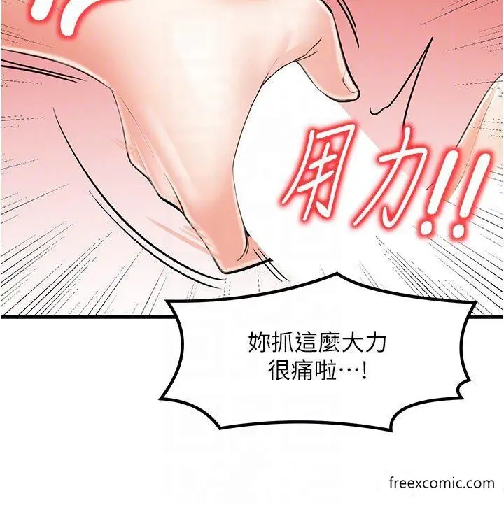 漫画《花店三母女》第15话第34张图