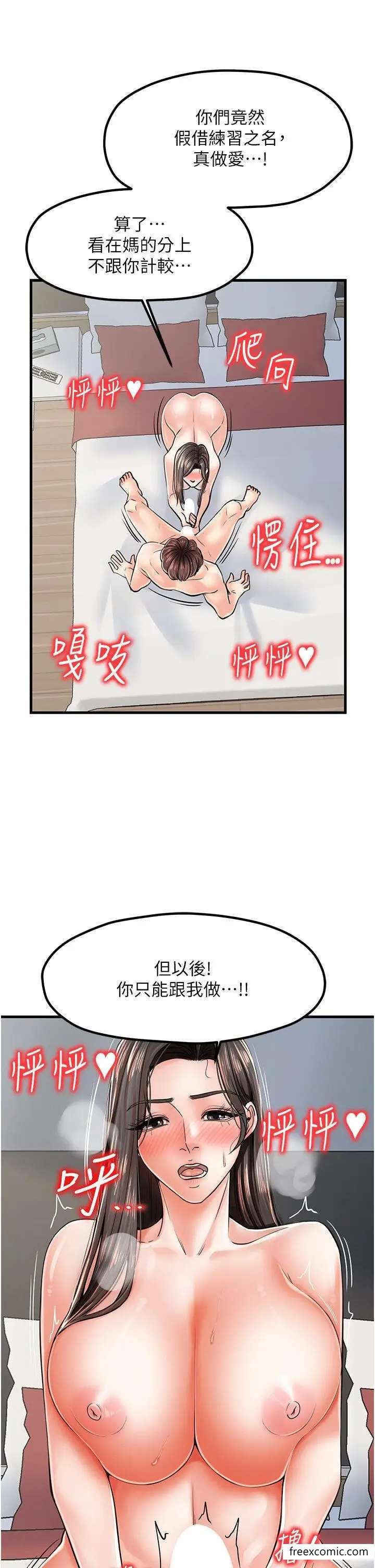 漫画《花店三母女》第15话第35张图