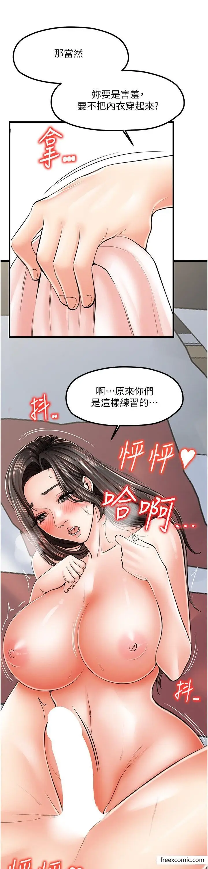 漫画《花店三母女》第15话第5张图