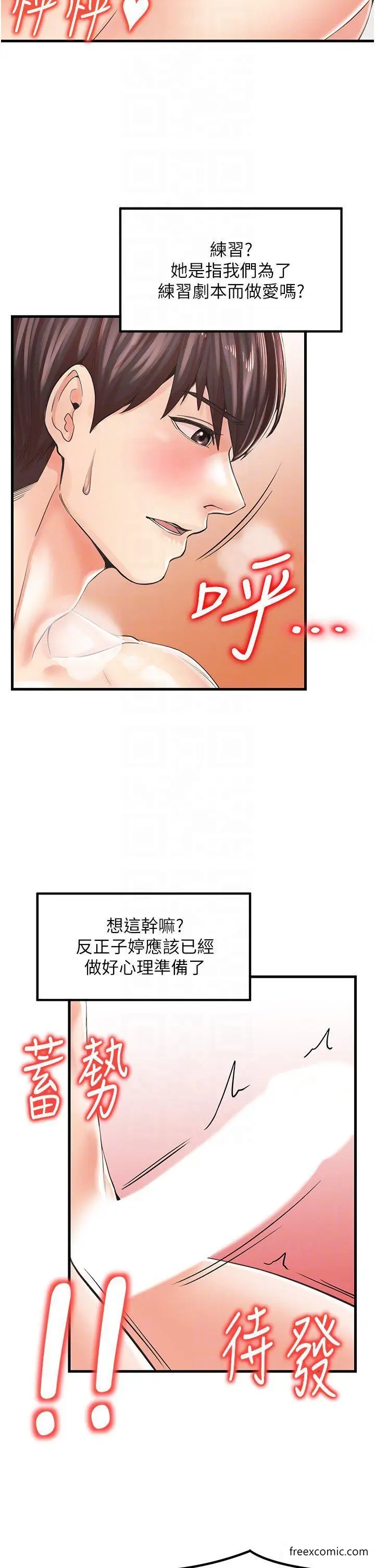 漫画《花店三母女》第15话第6张图