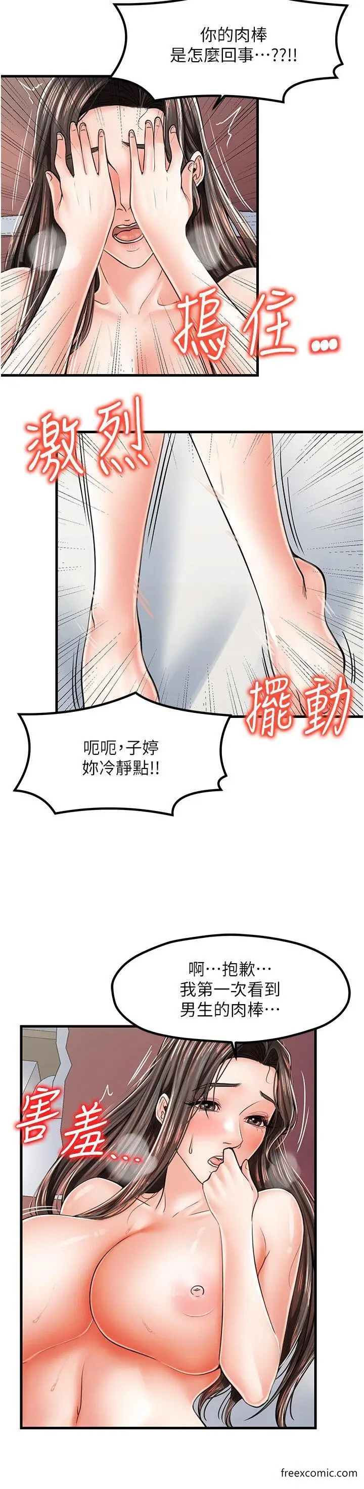 漫画《花店三母女》第15话第7张图