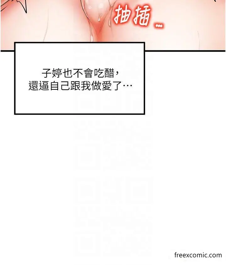 漫画《花店三母女》第16话第10张图