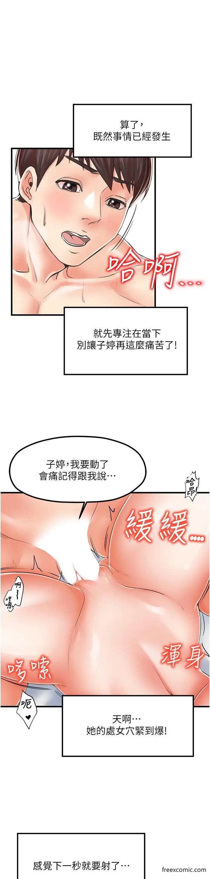 漫画《花店三母女》第16话第11张图