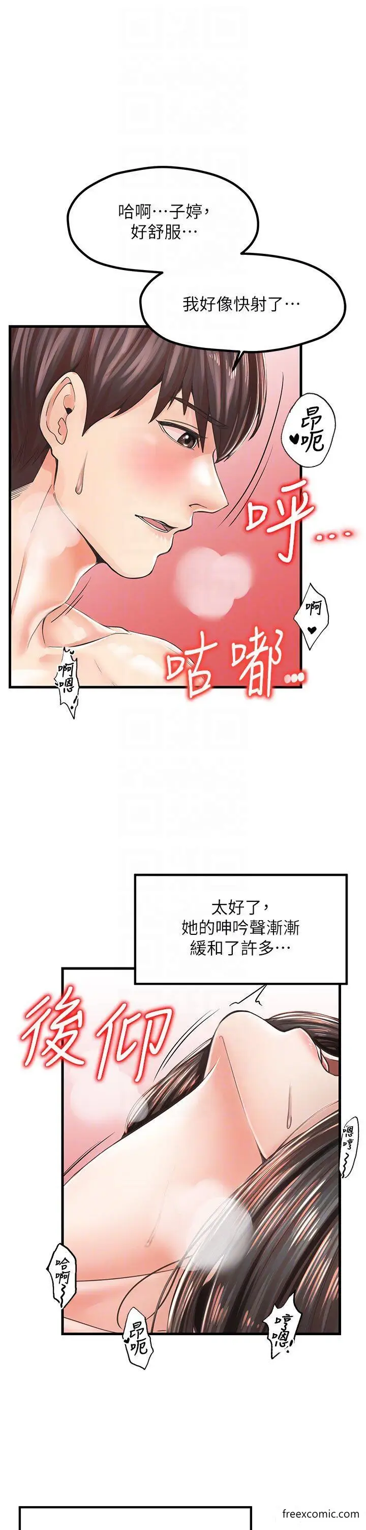 漫画《花店三母女》第16话第14张图